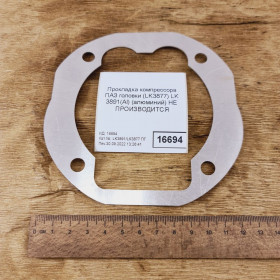 Прокладка компрессора ПАЗ головки (LK3877) LK 3891(Al) (алюминий)